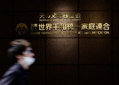 A person walks past the sign of Family Federation for World Peace and Unification, more commonly known as the Unification Church, at its Tokyo headquarters in Tokyo, Japan, 29 August 2022 (Photo: REUTERS/Kim Kyung-Hoon via Reuters Connect).